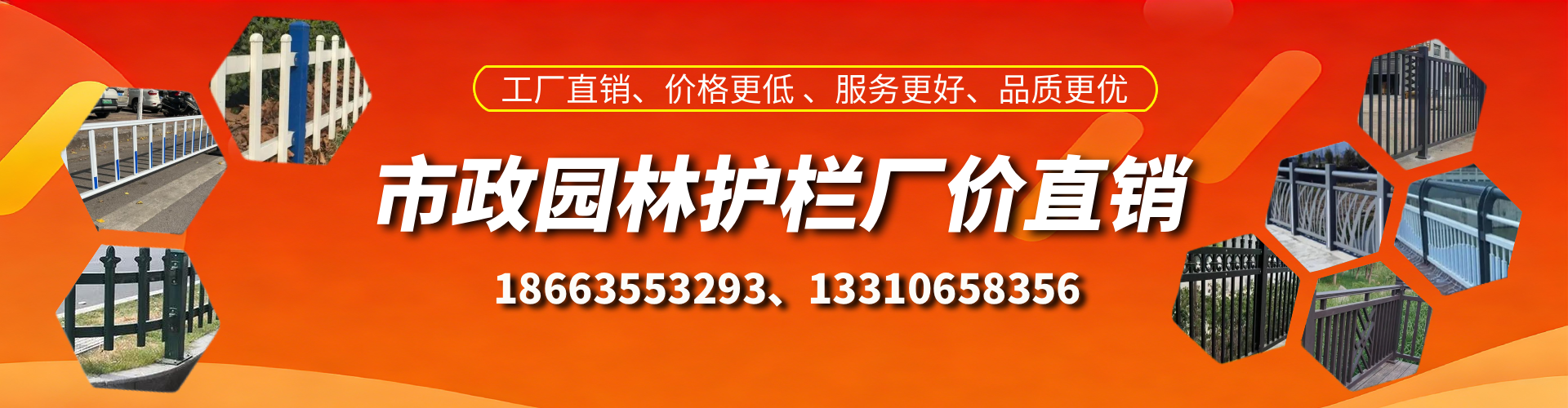 定安市政护栏厂家